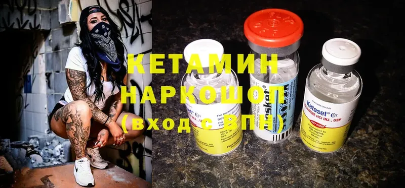 закладка  Киренск  КЕТАМИН ketamine 